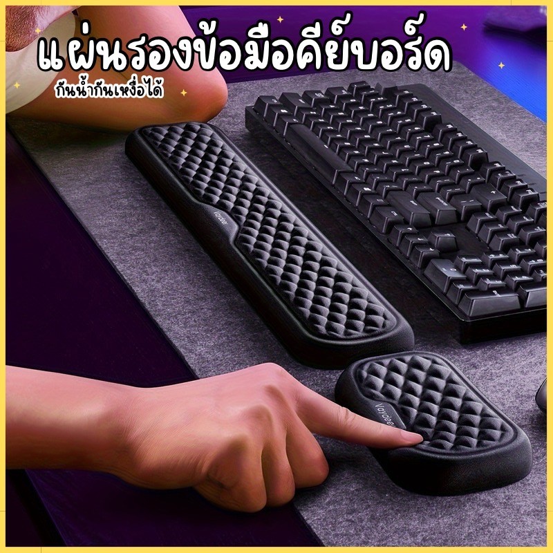 ที่พักข้อมือคีย์บอร์ดและเมาส์ เมมโมรี่โฟม ออกแบบตามหลักสรีรศาสตร์ พร้อมแผ่นรองข้อมือ ช่วยลดอาการเมื่อยล้า HE0079BK