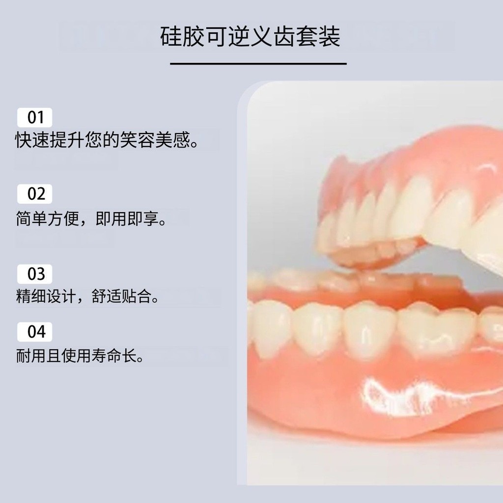 แก้ไขฟันฟันปลอมชุดเต็มปากจําลองปกน่าเกลียดฟันกาววัสดุบรรจุชั่วคราวฟันปลอมที่มองไม่เห็นฟันปลอม20250319 - รูปที่ 2