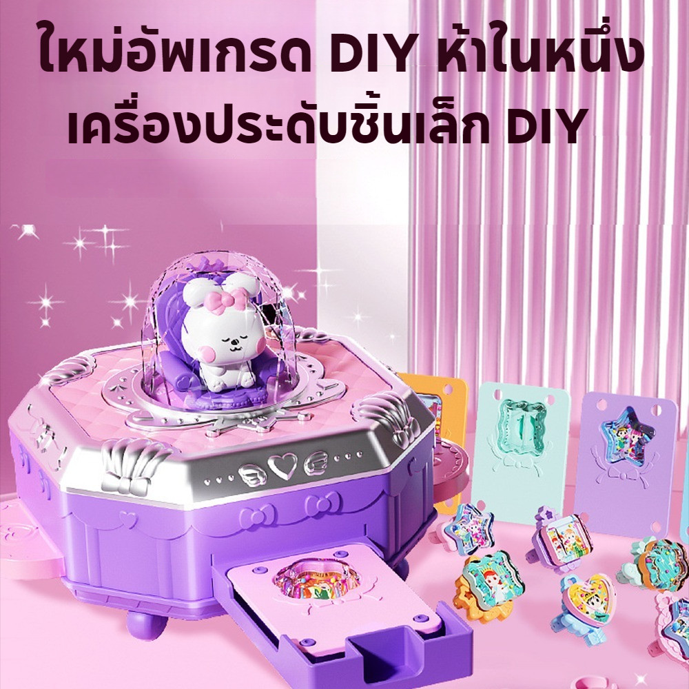 Muitifungsi Kotak Ajaib 3d Stiker Mesin Mainan Perhiasan Anak Untuk Diy Peti Harta Karun Tangan