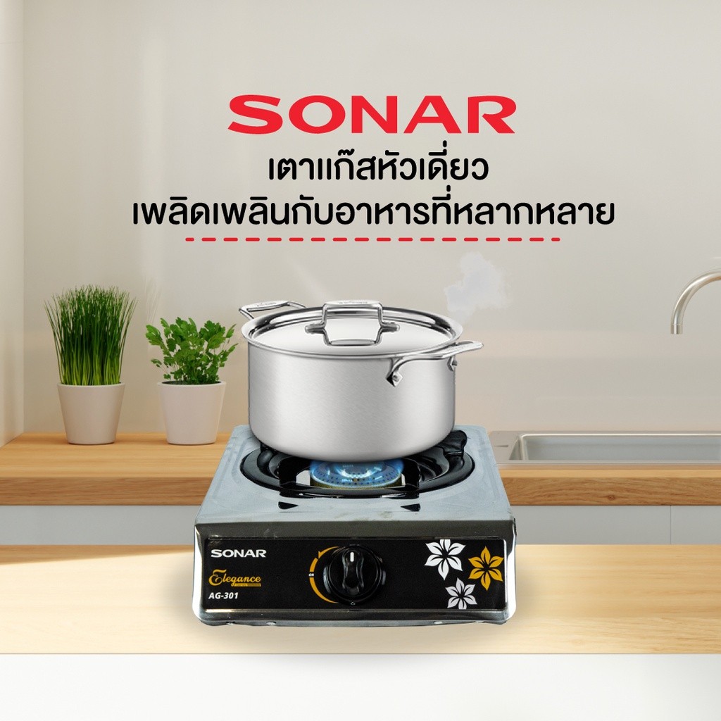 ไฟแรงเฟ่อร์ Sonar เตาแก๊สหัวอินฟราเรด 1 หัว แบบหัวเดี่ยว หัวคู่ แสตนเลส ถูก รุ่น AF-361 / AG-301