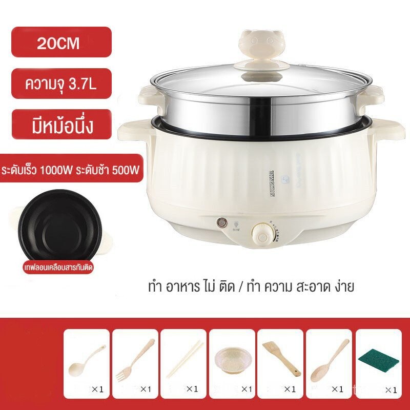 หม้อไฟฟ้าอเนกประสงค์ หม้อไฟฟ้า 3.7 ลิตร เตาไฟฟ้า 1500W ความจุทำอาหาร 2 เท่า เหมาะสำหรับนึ่ง ผัด ต้ม ตุ๋น ขนาดใหญ่ ป้องกัน - รูปที่ 5