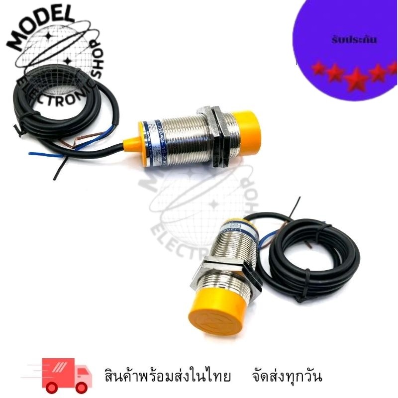 เซ็นเซอร์ LJ30A3-15Z/BX 3สาย คอ30มิล