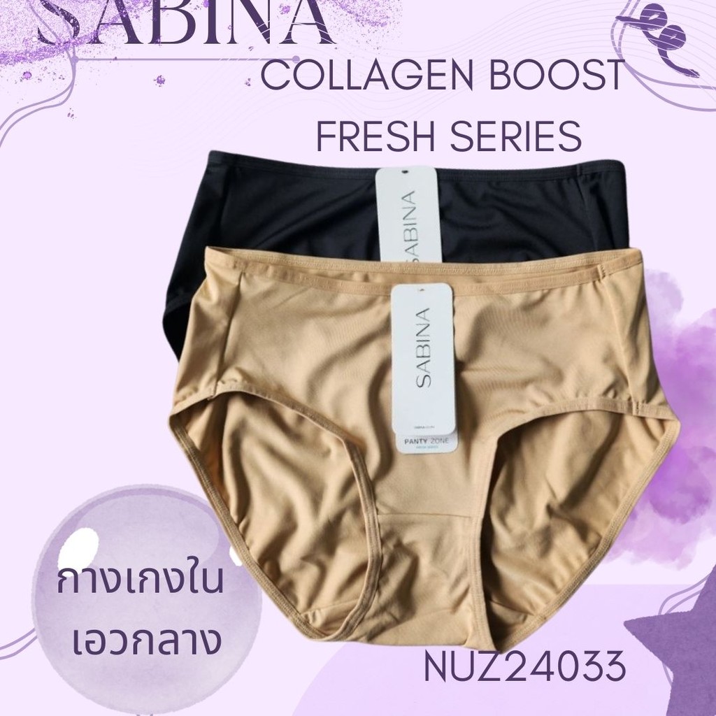 Sabina รหัส NUZ24033 คอลลาเจน Panty Zone Fresh Series กางเกงใน เอวกลาง