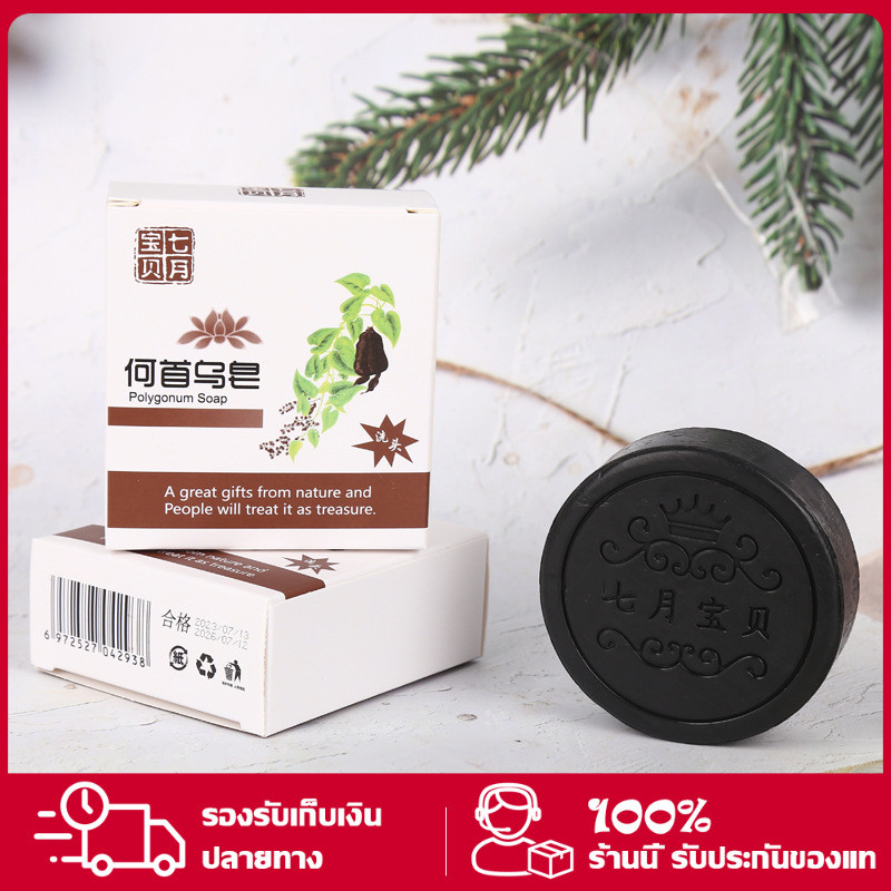 สบู่รากโสมดำ สบู่สระผมรากโสมดำ ลดร่วง ลดหงอก ลดคัน รังแค เชื้อราบนหนังศรีษะ ผมหนาดกดำ เร่งยาวสวยเป็นธรรมชาติ