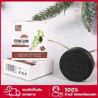 สบู่รากโสมดำ สบู่สระผมรากโสมดำ ลดร่วง ลดหงอก ลดคัน รังแค เชื้อราบนหนังศรีษะ ผมหนาดกดำ เร่งยาวสวยเป็นธรรมชาติ