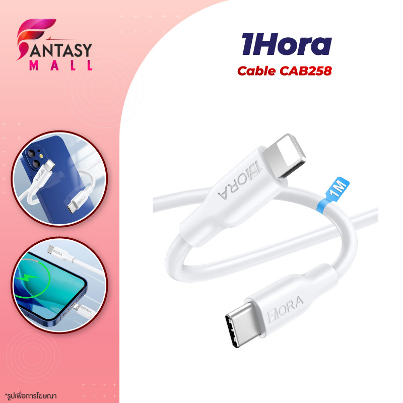 1Hora รุ่น CAB258/CAB272/CAB273 สายชาร์จ C-IP Lighting C-C รองรับ Cable TIPA C 3A 1M สีดำ - สีขาว