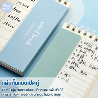 สมุดจดศัพท์ คำศัพท์ สมุดบันทึก รูปแบบเรียบง่าย สมุดโน๊ต จดศั…