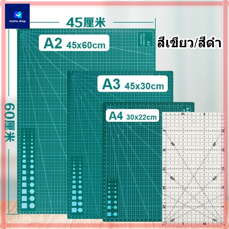 🔥 แผ่นรองตัด 🇹🇭cutting mat🔥 แผ่นรองตัดหนา 3 มม. มีหลายขนาด: A2, A3, A4