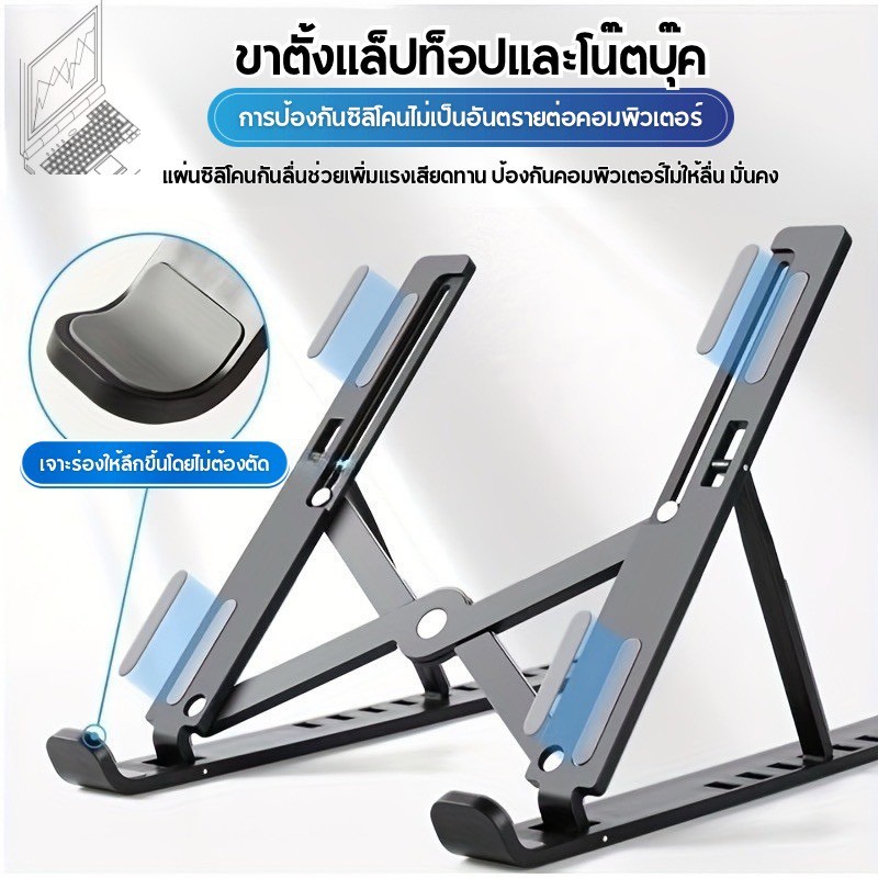 ขาตั้งคอมพิวเตอร์พกพา - วัสดุอลูมิเนียมทนทาน พับเก็บได้ ปรับมุมใช้งานได้ถึง 3 ระดับ พื้นผิวกันลื่น NU0032BK