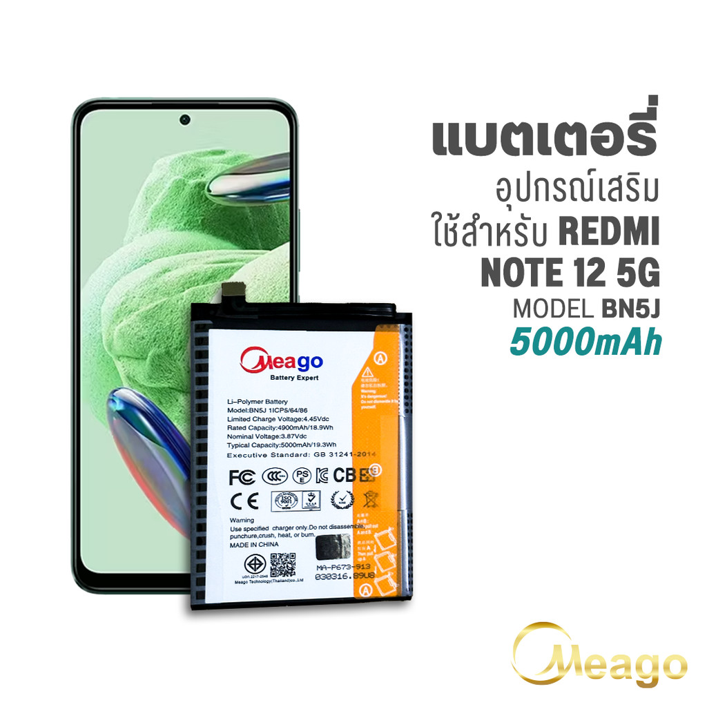 Meago แบตเตอรี่ใช้สำหรับ Xiaomi Redmi Note 12 5G / BN5J แบตมือถือ สินค้ารับประกัน 1ปี