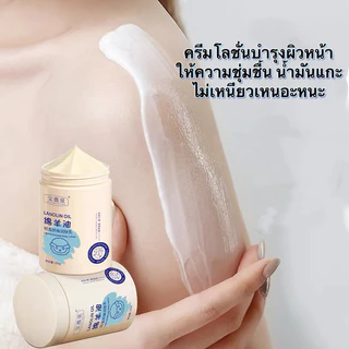 Lucky.girl: ลาโนลิน ครีมบำรุงผิวกาย ครีมบำรุงผิวหน้า ไม่เหนียวเหนอะหนะ ทาได้ทั้งใบหน้า มือขา ผิวแลดูกระจ่างใส เรียบเนียน