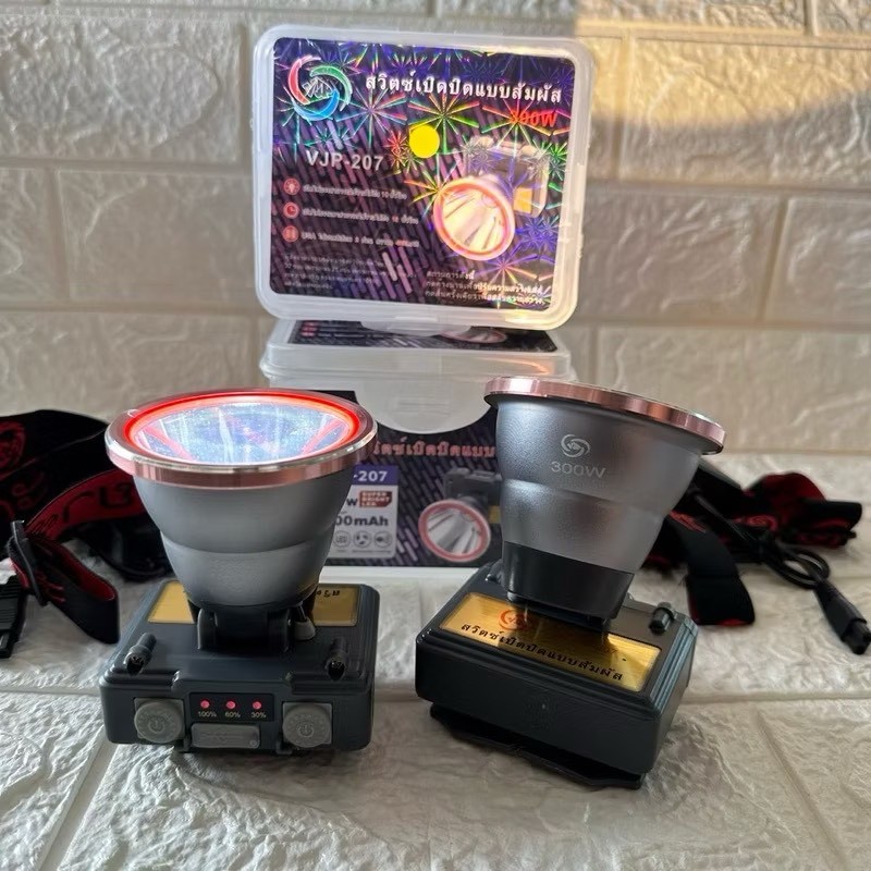 ไฟฉายคาดหัว LED 300W VJP207 ไฟฉายแรงสูง ไฟฉายพกพา ไฟส่องกบ สวิตซ์เปิดปิดแบบสัมผัส