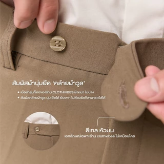 Clothvibes Signature กางเกงสแล็ค เนื้อผ้าพิเศษเฉพาะของร้าน ผิวสัมผัสคล้ายผ้าวูล ยืดเยอะ นุ่ม ไม่ต้องรีด ไซส์ 28-46''