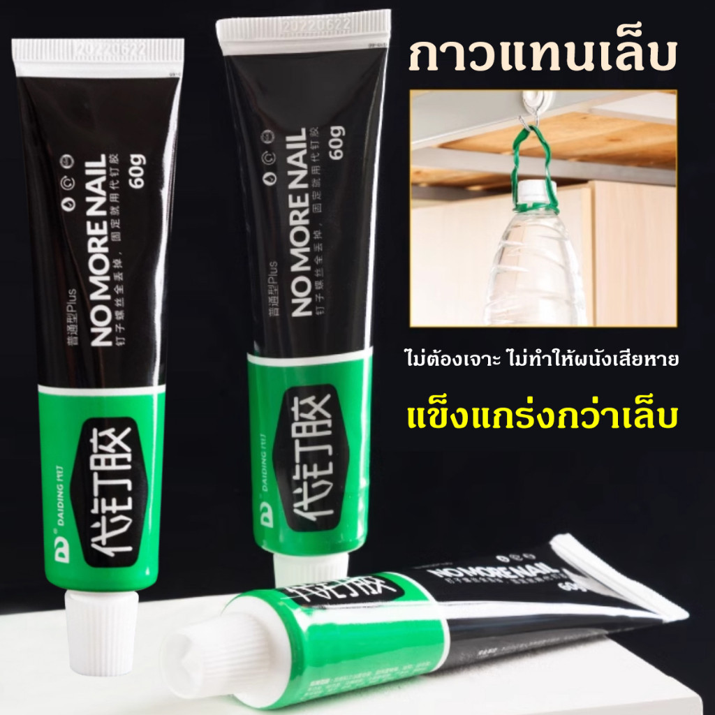 60g กาวซุปเปอร์ กาวอเนกประสงค์กาวติดเล็บชนิดไม่มีกาว กาวแห้งเร็ว กาวติดกระเบื้องอเนกประสงค์ กาวติดผ้าเช็ดตัว - รูปที่ 5