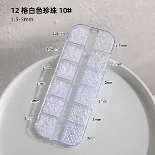ไฮไลท์ตกแต่งเล็บ 12 ช่อง ขนาดใหญ่ สามมิติ สีขาว สีเบจ