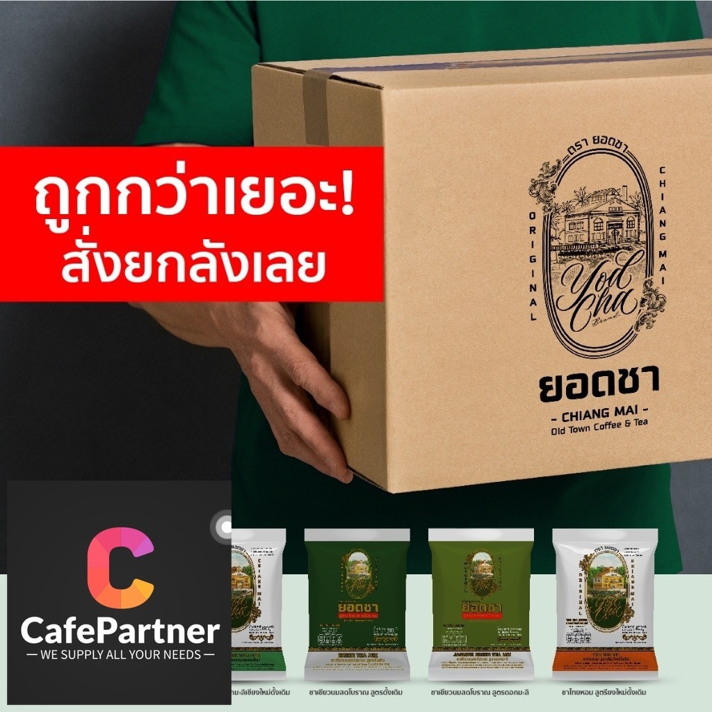 ยกกล่อง 12 ถุง 780 บาท