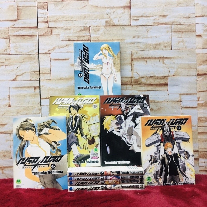 🦊🐯🦁:หนังสือการ์ตูน:เรื่อง:เบรดเบลด1-10เล่ม ชุด(8594)