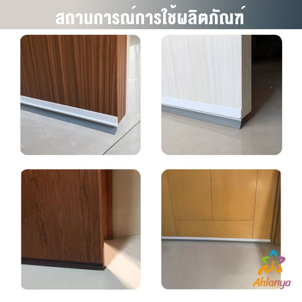 Ahlanya แถบปิดช่องล่างของประตู แปะข้างประตู กันฝุ่น กันลมออกกันเเมลง ยาว1เมตร door seal