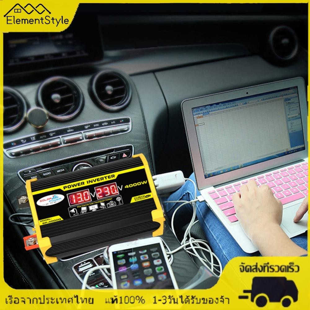 [ElementStyle.th] อินเวอร์เตอร์แปลงไฟ DC12Volt เป็น AC110 220Volt Transformer 4000W แบบพกพา สําหรับรถยนต์
