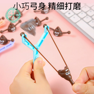 ขายดี ของเล่นหนังสติ๊ก หนังสติ๊ก ตลก สร้างสรรค์ สําหรับเด็ก