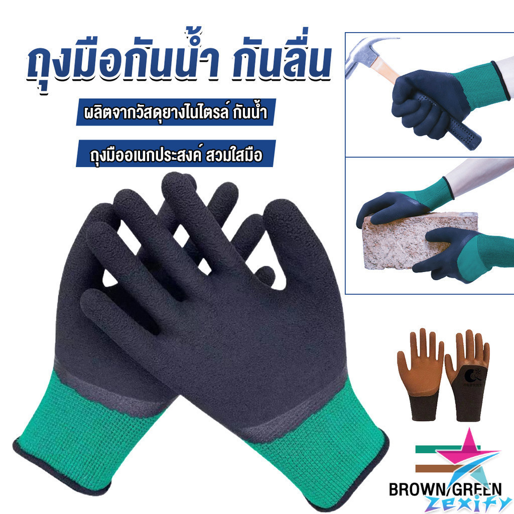 ZXF ถุงมือผ้าเคลือบยาง กันบาด กันหนาม กันลื่น ถุงมือทำสวน ถุงมือช่าง Rubber gloves