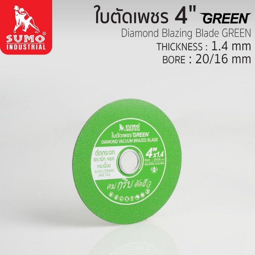 ใบเพชรตัดกระจก SUMO 4 นิ้ว ใบตัดเพชร ซูโม่ Green 4" สีเขียว (1 ใบ)