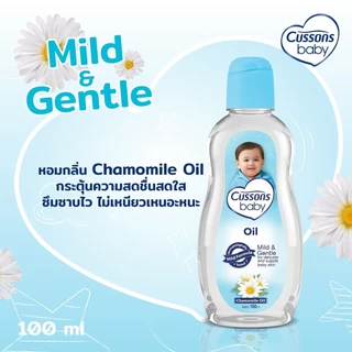 (1 แถม 1 ) Cussons Baby Oil 100/200 ml. คัสสัน เบบี้ออย เบบี้ออยล์ ออยทาผิว ให้ผิวนุ่มชุ่มชื่นน่าสัมผัส ซึมซาบเร็ว