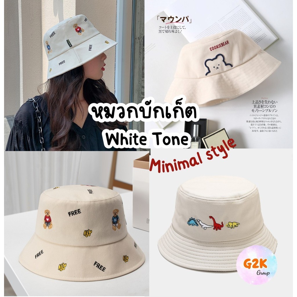 หมวกบักเก็ตหมี แฟชั่นสไตล์ญี่ปุ่น สีครีมมินิมอล สำหรับผู้ใหญ่