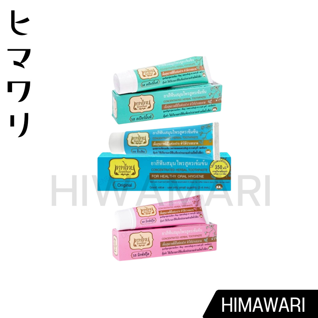 Tepthai ยาสีฟันเทพไทย รสดั้งเดิม 70กรัม