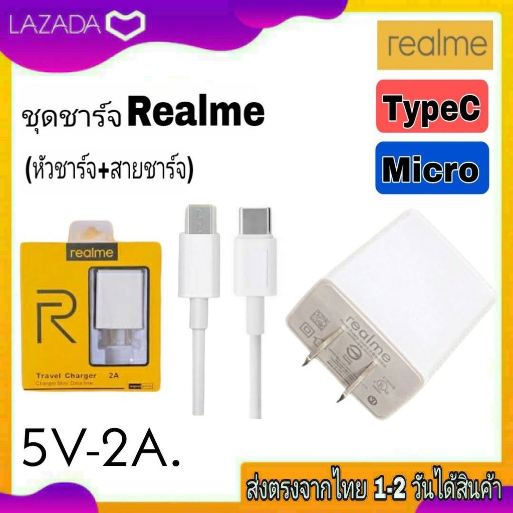 【จัดส่งที่รวดเร็ว】ชุดชาร์จ REALME MICRO &amp; TypeC 5V-2A ของแท้ หัวชาร์จ สายชาร์จ ใช้ได้กับ Realme ​ทุกรุ่น ชาร์จดีไฟเต็ม ช