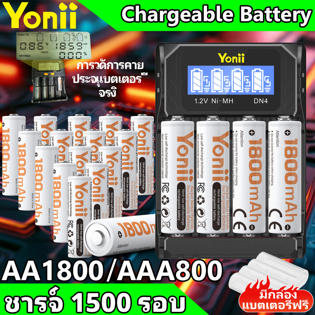 ซื้อ Yonii ถ่านชาร์จ ไอออนแบบชาร์จไฟได้ ความจุ1800mAh 1.2V AA/AAA 800mAh แบตเตอรี่ Ni-MH 1ก้อน 2ก้อน 4ก้อน ของแท้