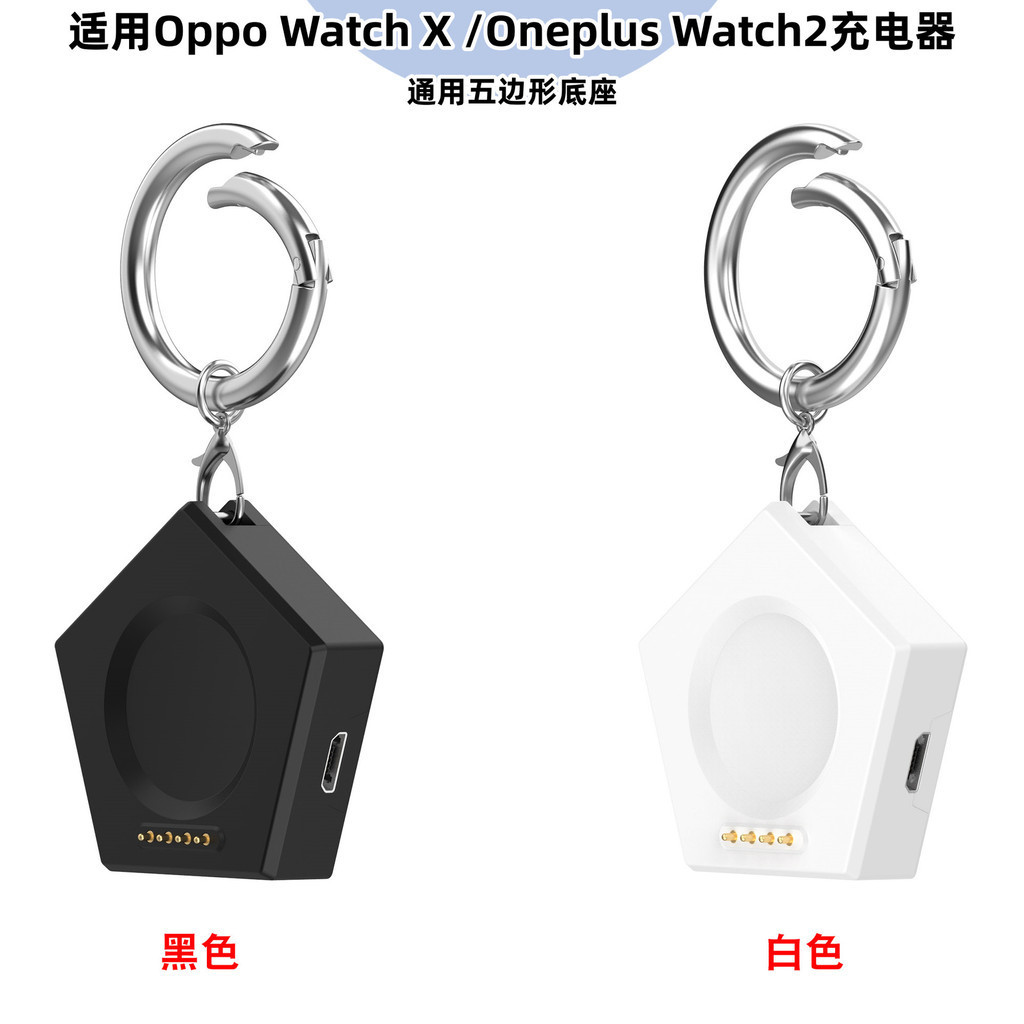 เหมาะสําหรับ OPPO Watch4pro Charger OPPO Watch X สายชาร ์ จ OnePlus watch2 Charger