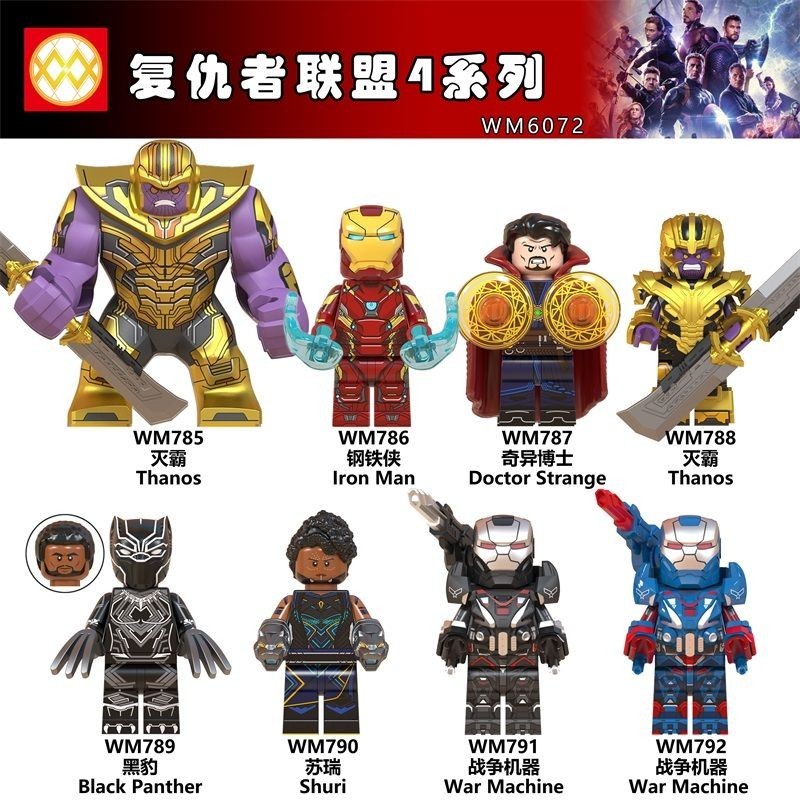 ใช ้ งานร ่ วมกับ Lego Building Blocks Minifigures Avengers Iron Man Thanos Doctor Strange การศึกษา Building Block ของเล ่ น VSDP