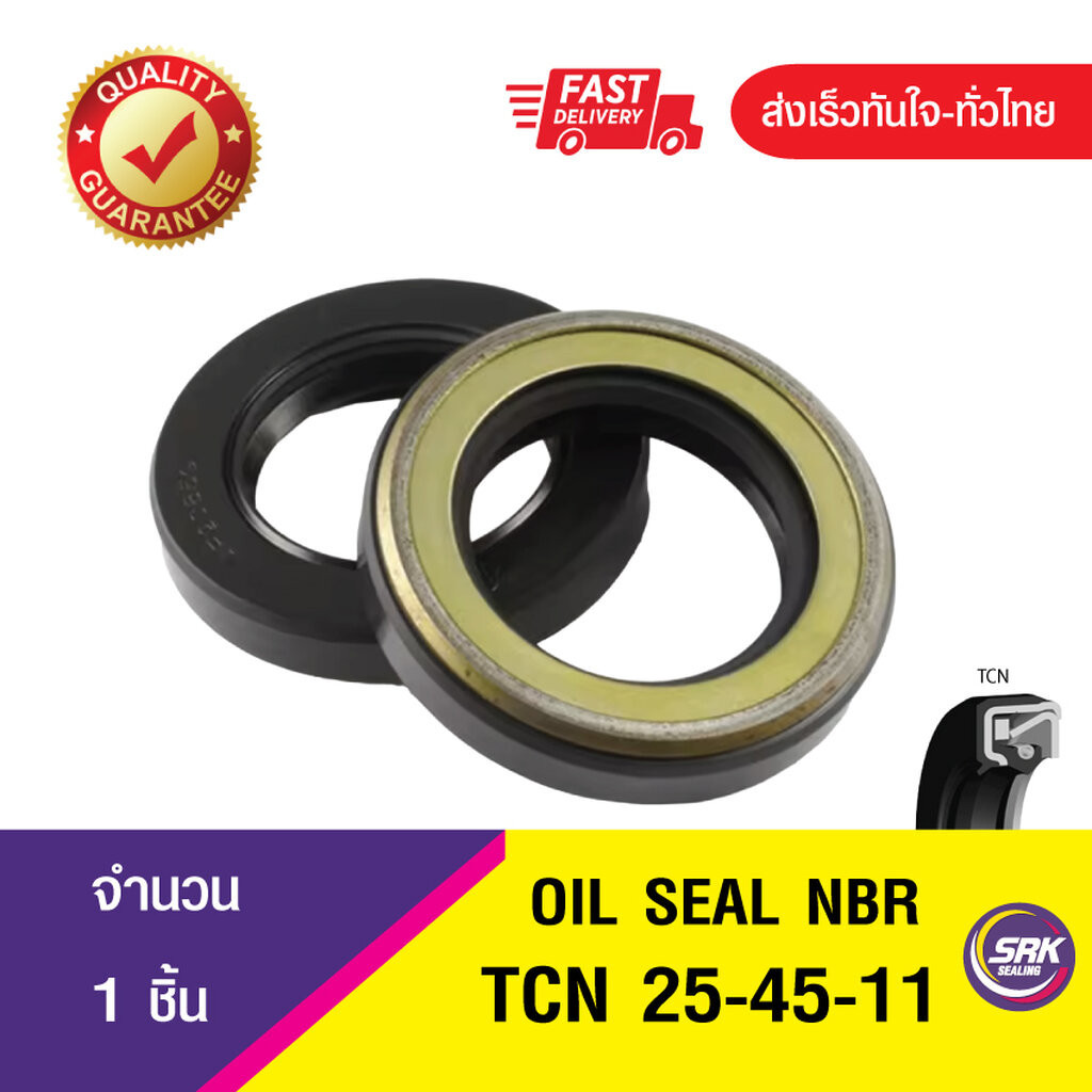 TCN 25-45-11 ซีลกันน้ำมันทนแรงดันสูง, ออยซีลทนแรงดันสูง, ซีลกันรั่วทนแรงดันสูง, OIL SEAL NBR
