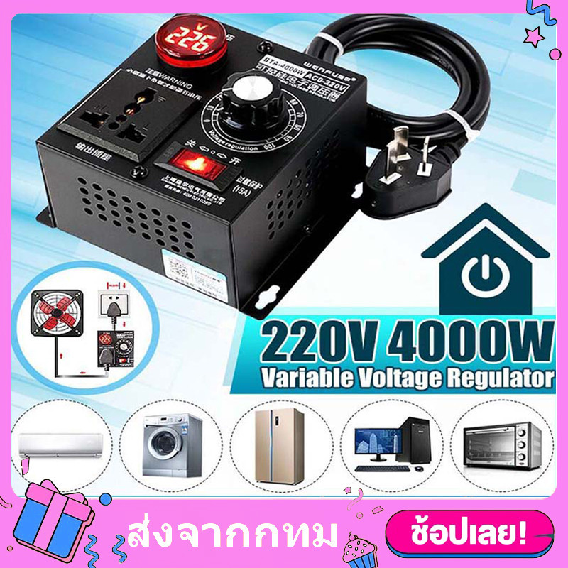4000W AC 220V SCRตัวควบคุมแรงดันไฟฟ้ามอเตอร์ตัวควบคุมความเร็วอิเล็กทรอนิกส์ เครื่องควบคุมแรงดันไฟฟ้า