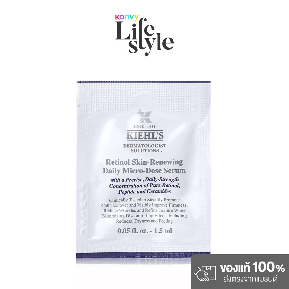 Kiehls Retinol Skin Renewing Daily Micro Dose Serum 1.5ml คีลส์ เรตินอลเซรั่มลดเลือนริ้วรอย ช่วยให้ผ