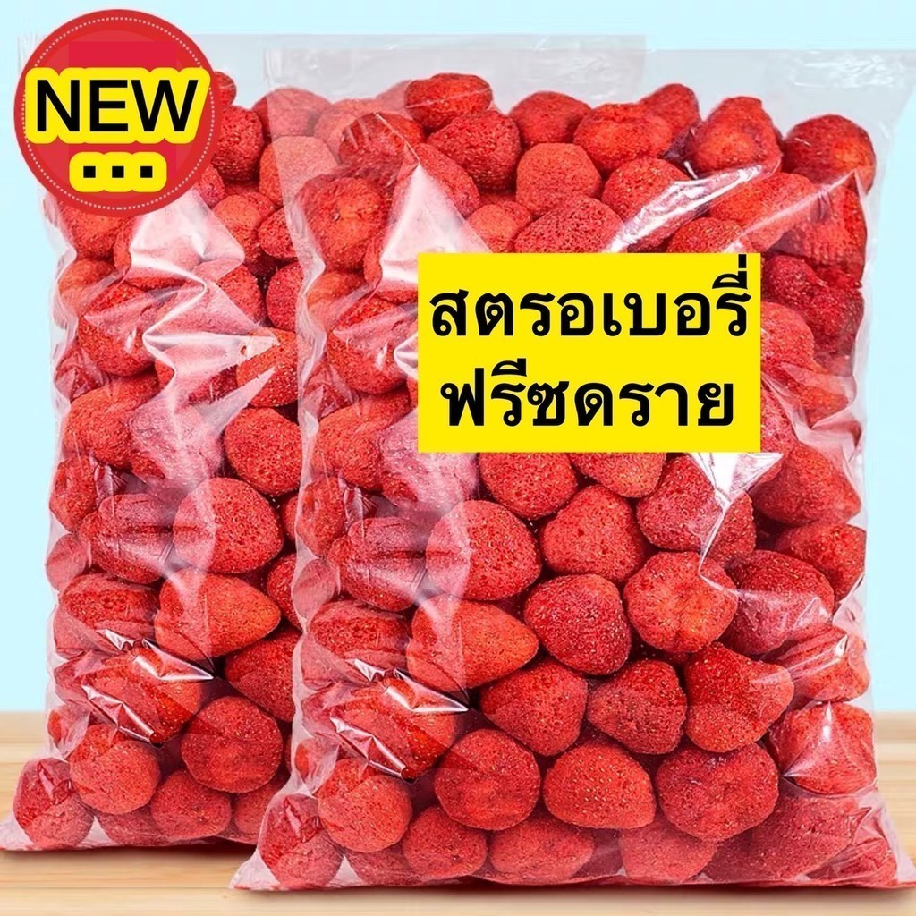 PWshop  สตรอเบอรี่กรอบ Strawberry Freeze-dried สตรอเบอรี่อบกรอบ เกรดพรีเมี่ยม ผลไม้อบกรอบ พร้อมส่ง