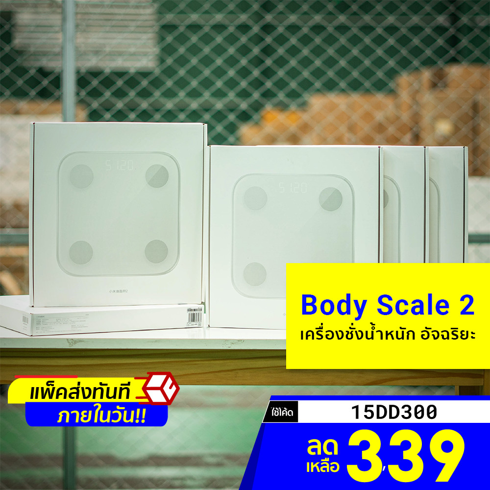 [339 โค้ด 15DD300] Xiaomi Mi Body Composition Scale 2 / Smart Scale 2 เครื่องชั่งน้ำหนัก อัจฉริยะ