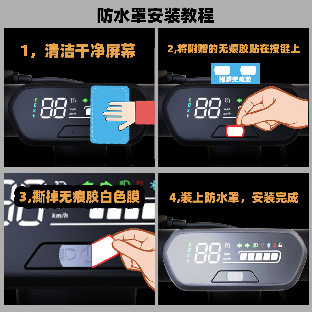 หน้าจอป้องกันน้ำและฝาครอบสำหรับสกู๊ตเตอร์ E2, E2 Plus, C2, C2 Pro, และ E3 Pro – Central Control ราคา ถูกที่สุด ดีลบีเคเค แกลเลอรีภาพที่ 2