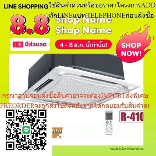 แอร์ Daikin Cassette Type น้ำยา R410a รุ่น FCRN ขนาด 18,000BTU-45,000BTU