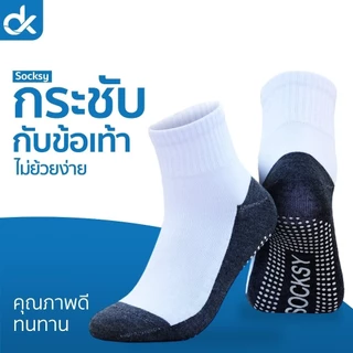 (12 คู่) Socksy ถุงเท้านักเรียน สีขาวพื้นเทา กันลื่น ปุ่ม 300 จุด หนานุ่ม ใส่สบาย แพ็คสุดคุ้ม ชายหญิง