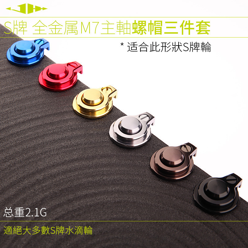 Jhh สําหรับ shimano Nut สามชิ้นชุด Adapted Buckle S ยี่ห้อ M7 ดัดแปลงแกน Nut Water Dropper ล้อล็อคแผ่นหยดน้ําล้อ Nut