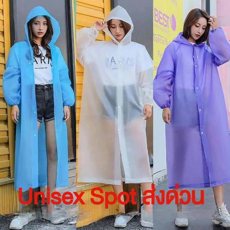 พร้อมส่งจากกทม เสื้อกันฝน เสื้อกันฝนผู้ใหญ่ EVA คุณภาพดี เสื้อคลุมกันฝนคุณภาพดี น้ำหนักเบา แบบกระดุมติดง่าย พกพาสะดวก