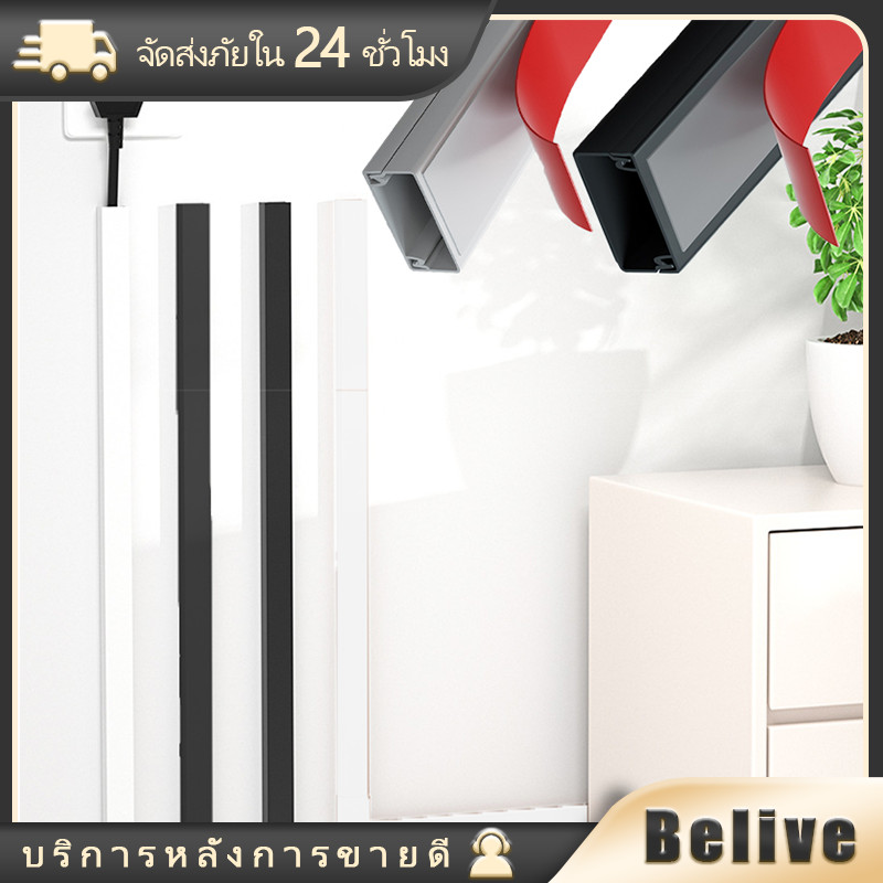รางเก็บสายไฟติดผนัง 1 เมตร สีดำ สีขาว รางเดินสายไฟ