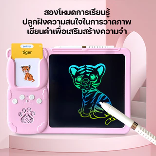 Berma Baby เครื่องอ่านแฟลชการ์ด กระดานวาดรูป แฟลชการ์ด flash card LCD พูดได้3ภาษา ของเล่นเสริมพัฒนาการ