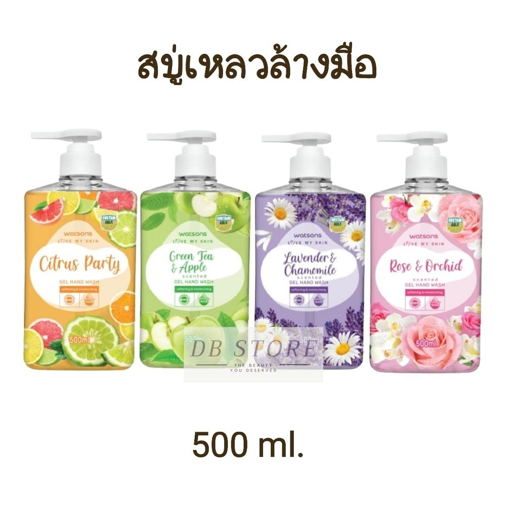 วัตสัน สบู่เหลวล้างมือ แบบขวด 500 ml. Watsons Hand wash ทำความสะอาด
