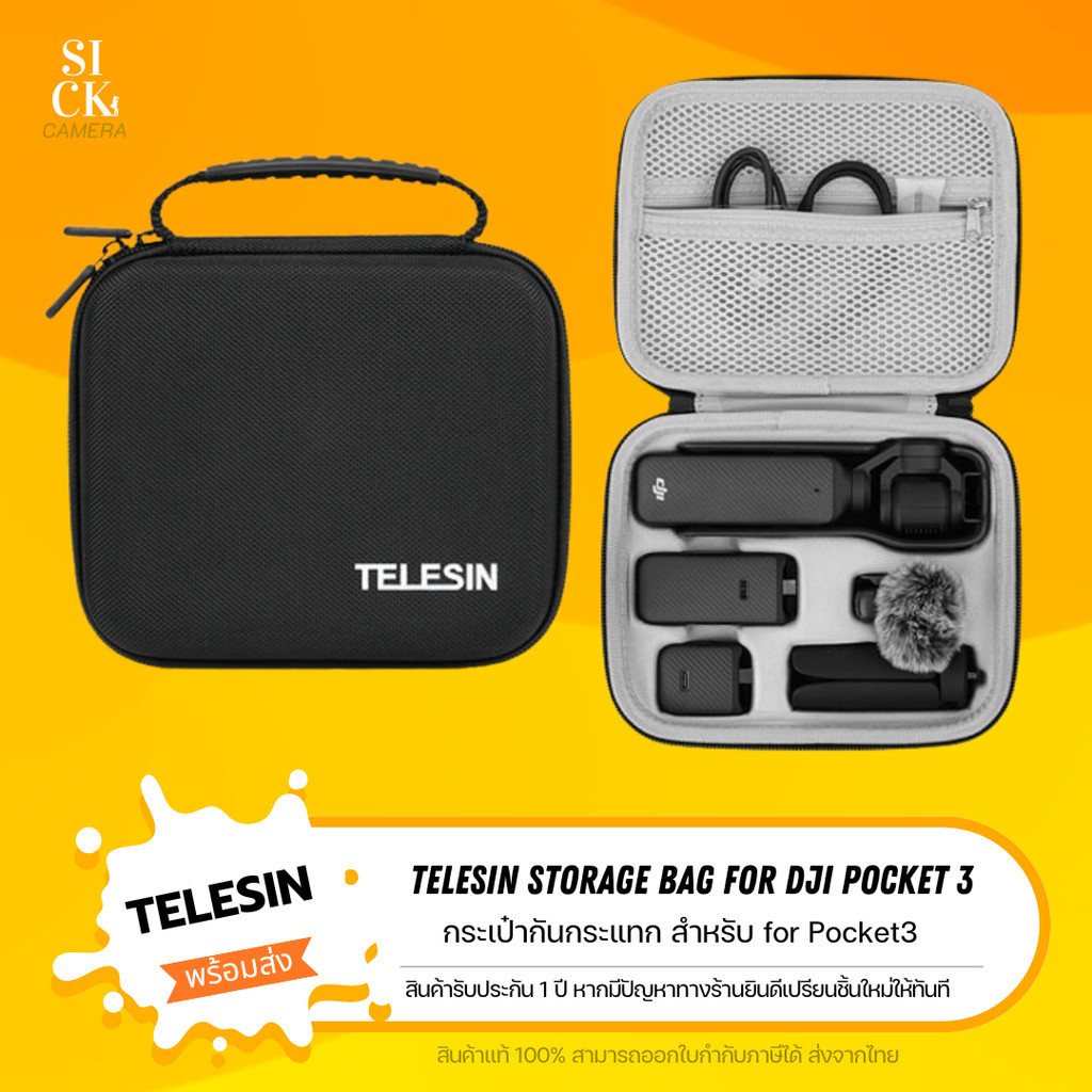 TELESIN Bag for DJI OSMO Pocket 3 กระเป๋าใส่อุปกรณ์ ป้องกันการกระแทก กันน้ำ (ใช้ได้ทั้งรุ่น 1 2 3)