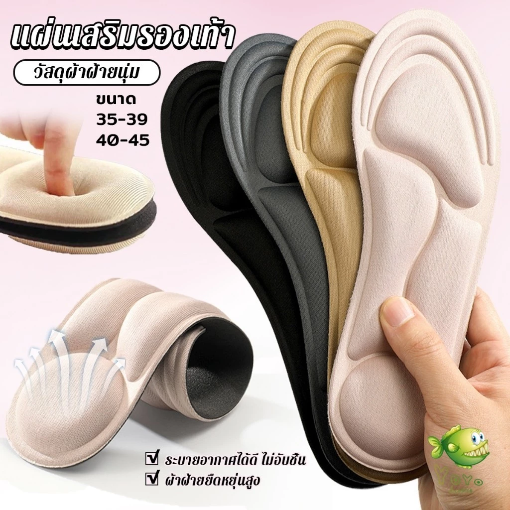 YOYO พื้นรองเท้าผู้หญิง แผ่นเสริมรองเท้า เพื่อสุขภาพ ป้องกันการปวดเท้า Women insoles