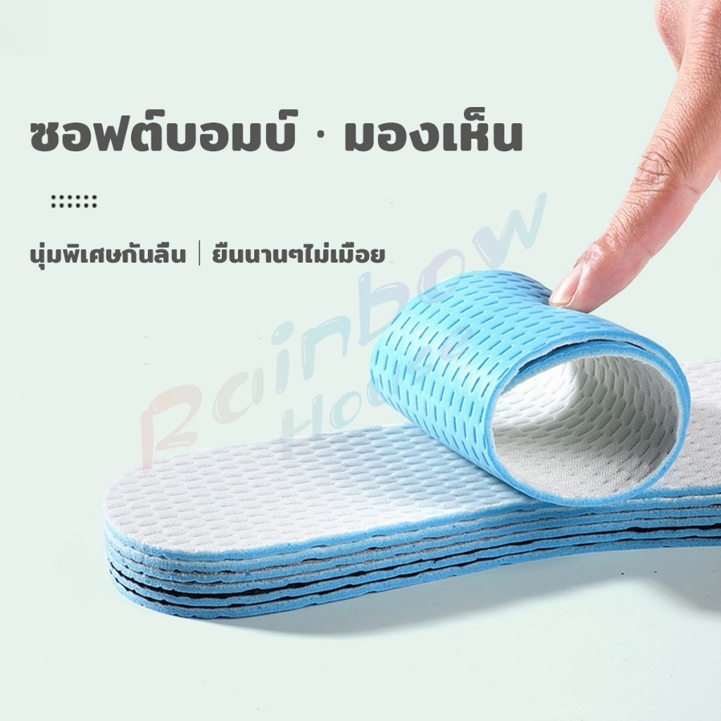 R.H. แผ่นรองพื้นรองเท้า ตัดได้ให้เท่าเท้าเรา พื้นรองเท้าเบาและเย็น ระบายอากาศ ใส่สบาย บางพิเศษ insoles