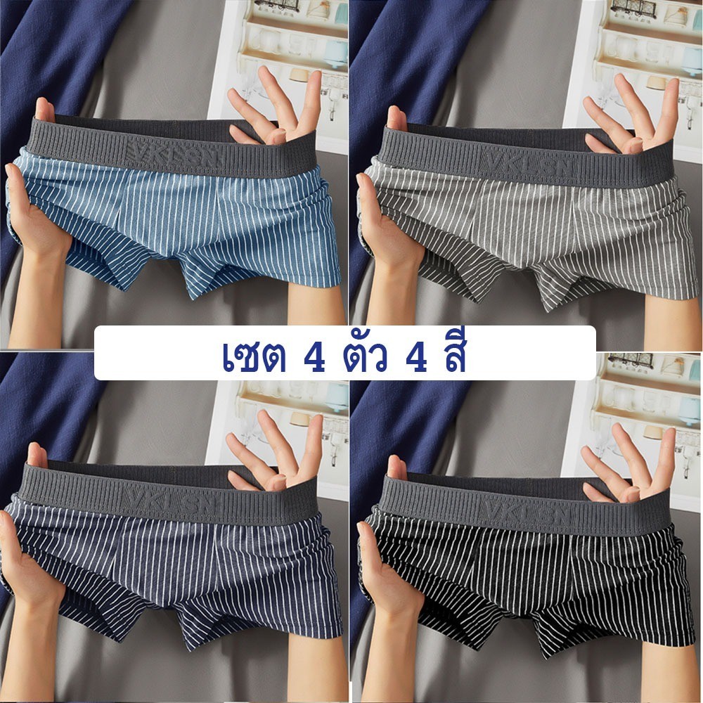 กางเกงบ็อกเซอร์ ขาสั้น ขอบยาง ลายทาง 2736 เอวสูง สวมใส่สบาย ไร้รอยต่อ สําหรับผู้ชาย ผ้านิ่มมาก